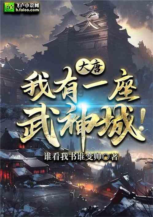 张卫健回应舞台事故 称自己没事很精神